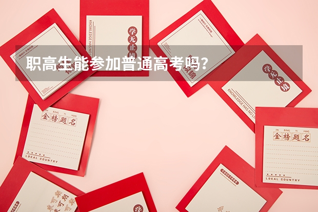 流行舞能考哪些大学