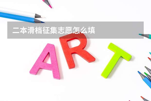 资阳口腔职业学院大学专业有哪些前景好的 资阳口腔职业学院大学专业热度排名